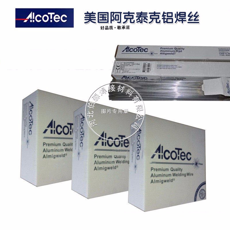 美国进口正品AlcoTec阿克泰克ER5554铝焊丝 氩弧铝镁焊丝1.6/2.0/3.2/4.0