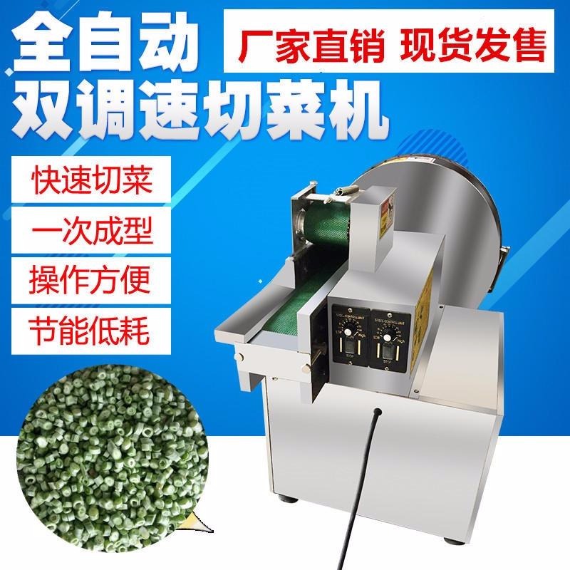 切豆角 切菜机小型商用 大型 商堂切菜机 切菜机 电动切韭菜机图片