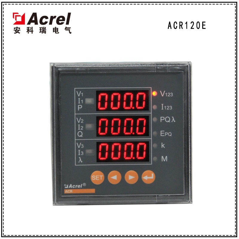安科瑞三相电能网络电力仪表ACR120E