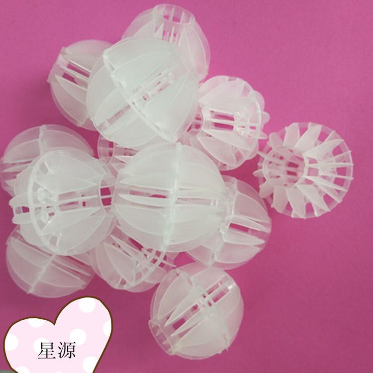 塑料多面空心球        星源 塑料多面空心球厂家     塑料多面空心球价格