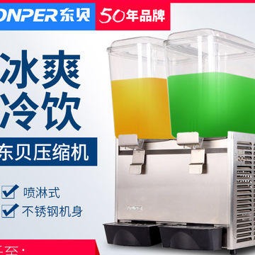 东贝冷饮机LP18X2-W 自助双缸饮料机果汁机 商用全自动奶茶机