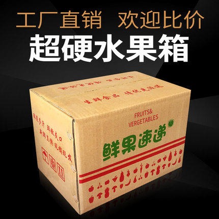 包装盒定制葡萄水蜜桃农产品 瓦楞纸箱定做手提食品水果 彩盒印刷