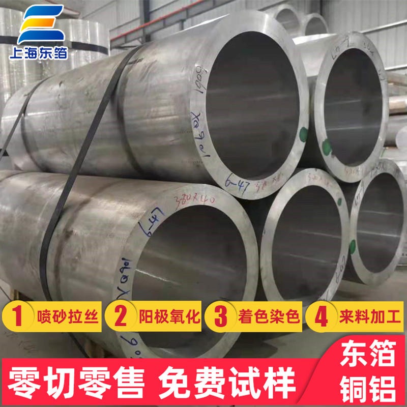 现货6061t6铝管零切.2a12t4铝管零切-上海东箔铜铝图片