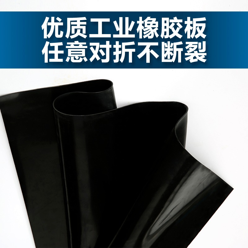 橡胶板橡胶垫减震耐磨橡胶皮绝缘橡胶2mm,3mm,5mm,8mm,10mm
