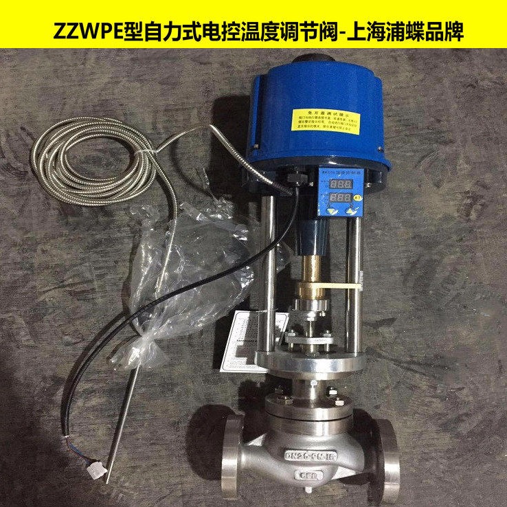 ZZWPE型自力式温控阀 上海浦蝶品牌