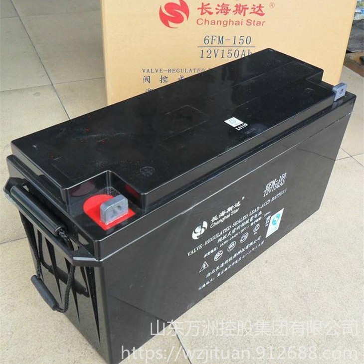 长海斯达蓄电池6FM-150 免维护蓄电池12V150AH 航海船舶专用 现货直销 质保三年图片