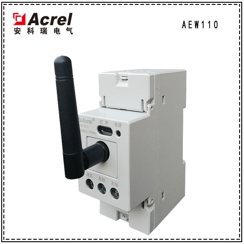 安科瑞AEW110-L无线通讯转换器,红外通讯