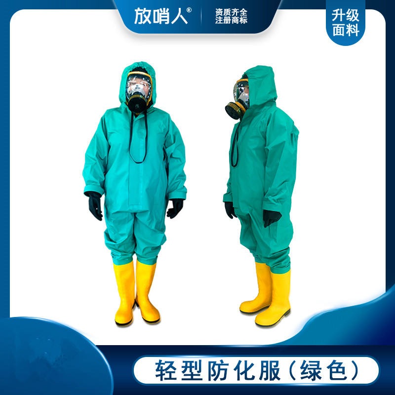 连体防护服   耐酸碱B级防护服   工业级防护服