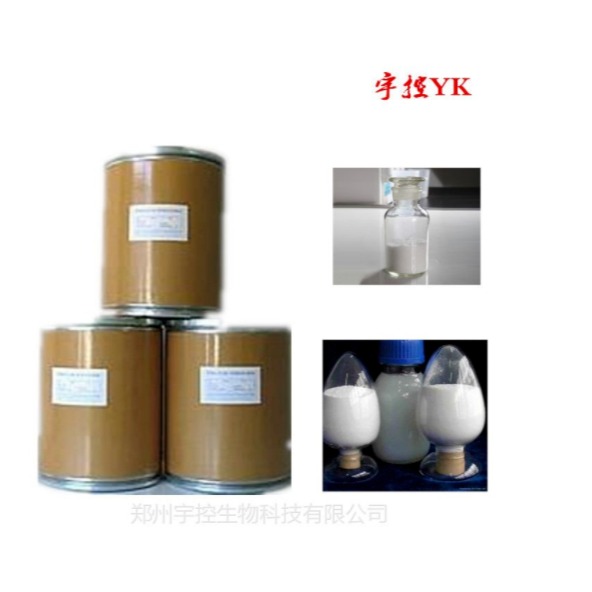 郑州宇控 食品级乳清钙   乳清钙价格  乳清钙厂家
