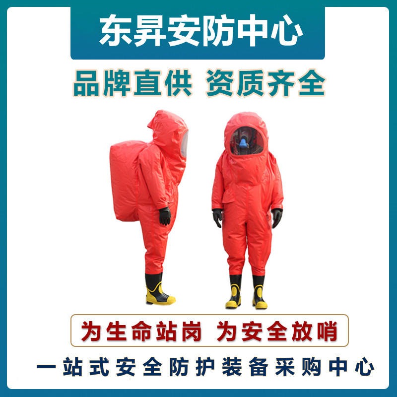 放哨人FSR0202重型A级防化服   全封闭重型防护服   内置呼吸器防化服 气密性防化服