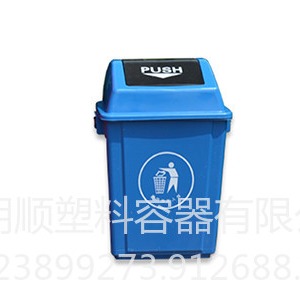 厂家供应环卫垃圾桶 垃圾分类塑料桶 户外垃圾桶