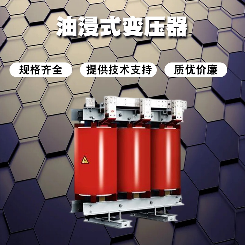 四川变压器厂,SCB10-630A干变厂家,房地产干式变压器,鑫川电