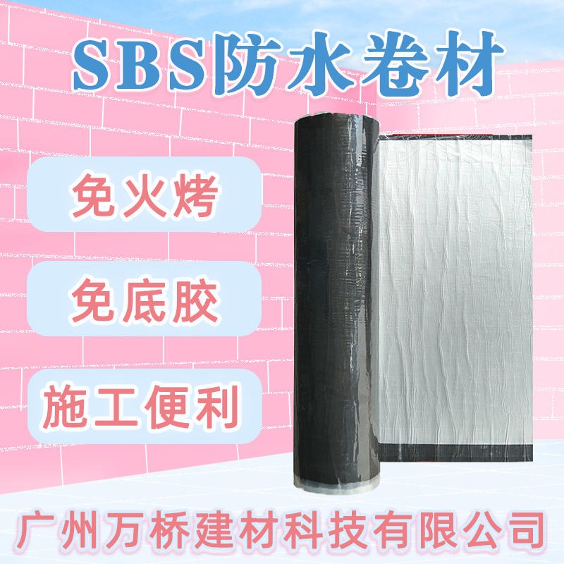 SBS聚酯胎改性沥青防水卷材 3mm耐根穿刺防水卷材 sbs改性沥青