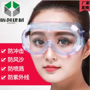 上海 眼部防护 面部防护 透明pc耐力板防雾材料 防雾、隔热、防唾液飞沫 现货库存 快速提货