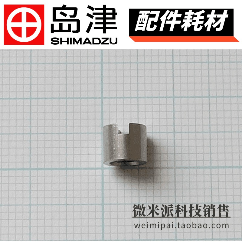 SHIMADZU/岛津配件225-03554岛津液质联用仪配件 螺母NUT用于LCMS-8060 8040 8050等图片