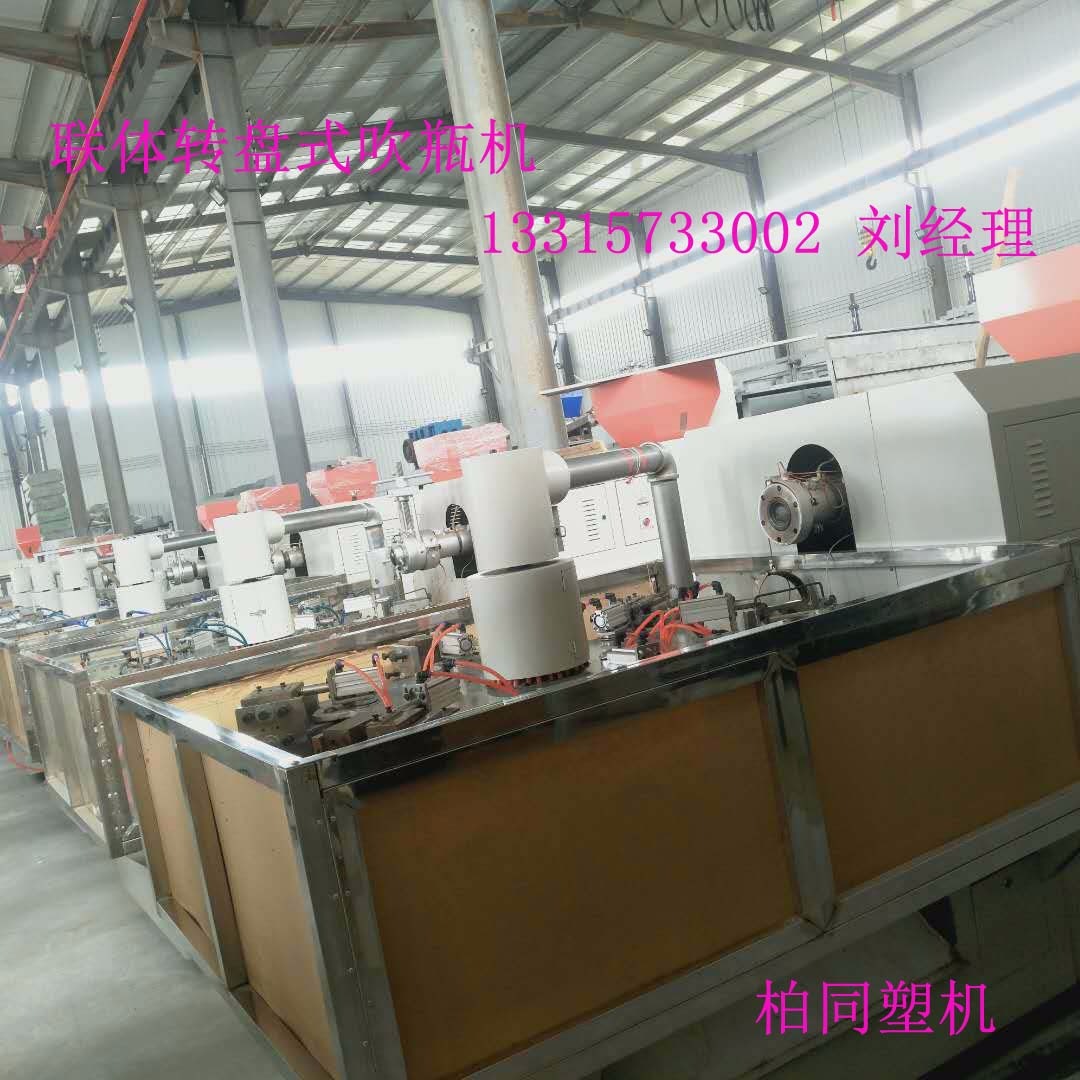 辽宁塑料制品瓶吹瓶机厂家/500毫升塑料瓶生产设备