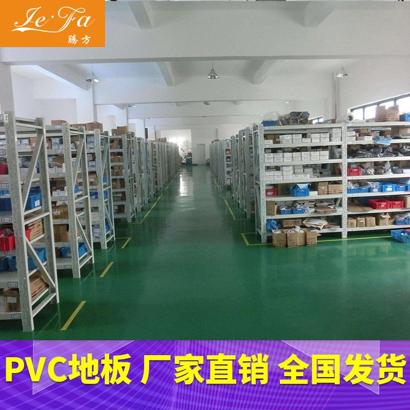 PVC地板 车间地面PVC地板  腾方pvc地板厂家现货 环保防尘图片