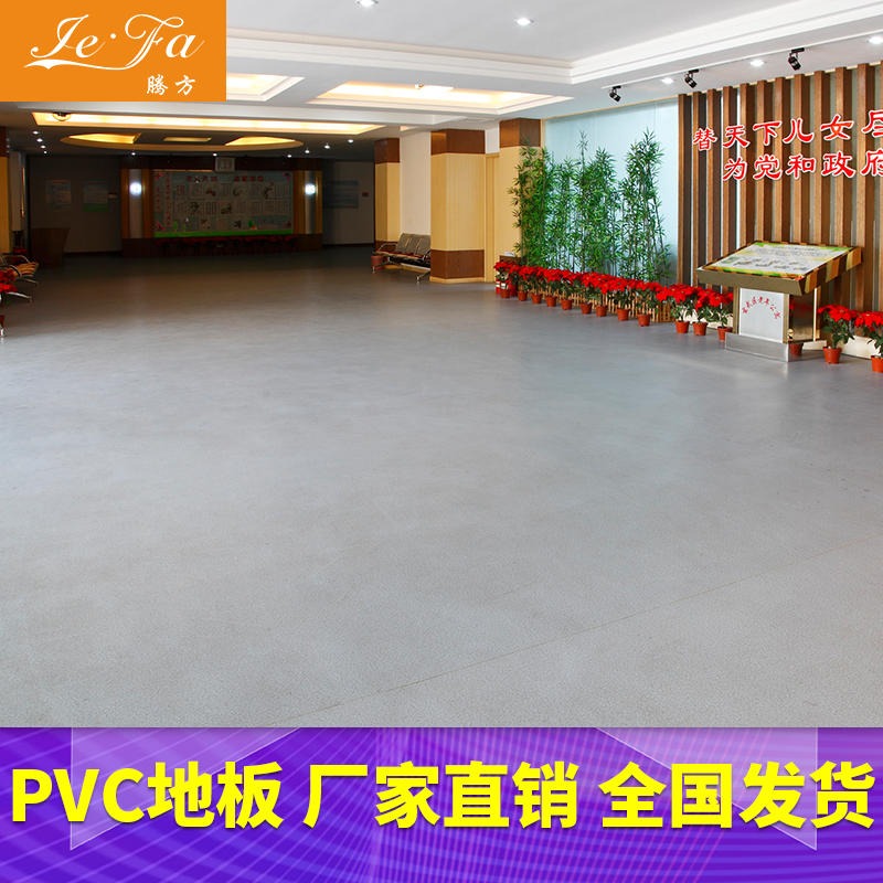腾方厂家销售 pvc塑胶地板 机房环保PVC塑胶地板 江苏直发 环保无甲醛