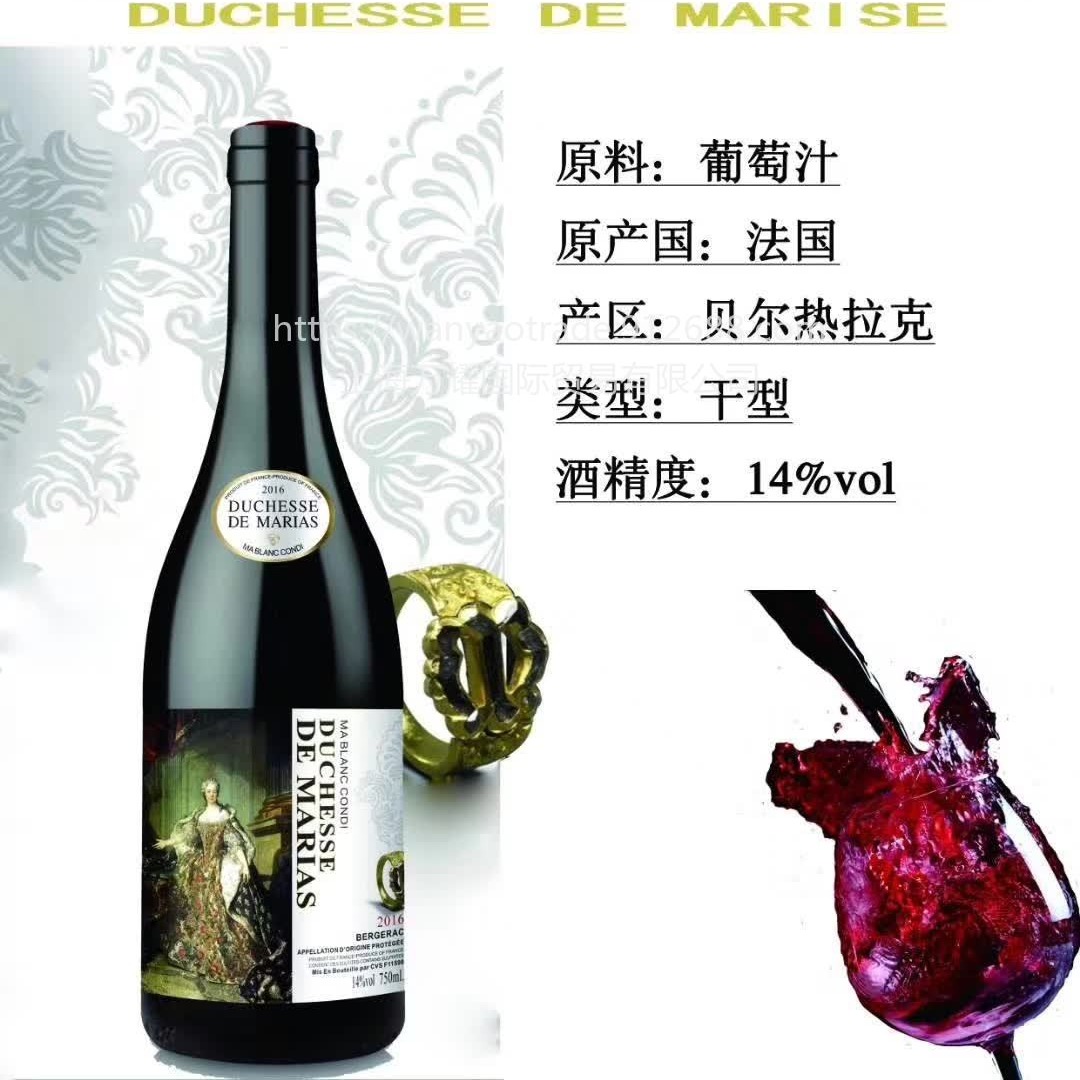 上海万耀白马康帝系列玛丽女爵法国原装进口赤霞珠混酿红酒