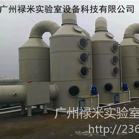 禄米实验室生产定制无机气体酸雾处理塔LUMI-PLT0706
