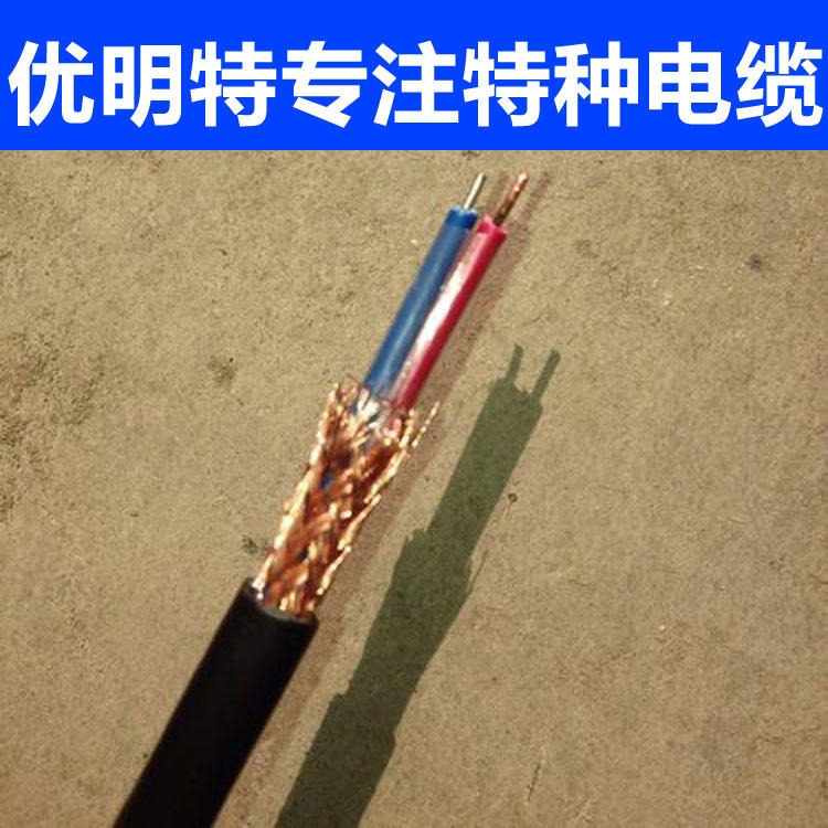 铁氟龙电缆 FF46-1电缆 FF46-2电缆 耐高温电缆 生产厂家 优明特现货库存