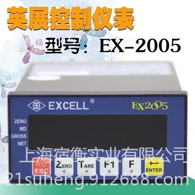 EXCELL英展EX-2005包装控制仪表 带继电器信号输出 4-20ma模拟量输出功能