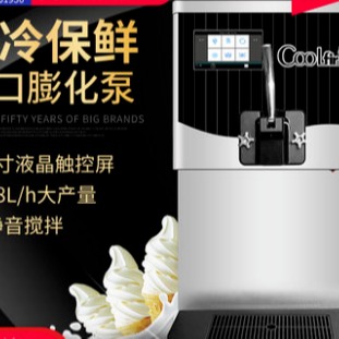 供应东贝台式冰淇淋机   CKX60-A19型商用单头冰淇淋机   预冷保鲜奶浆冰淇淋机图片