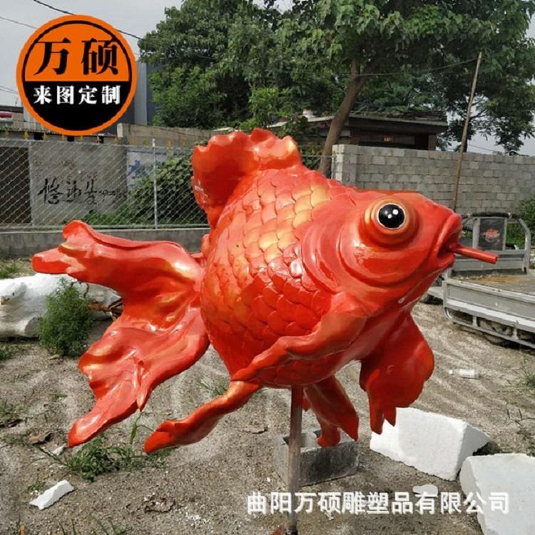 玻璃钢鲤鱼雕塑 仿真动物系列仿真金鱼 景观雕塑摆件 万硕