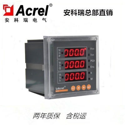 安科瑞 配电柜使用 ACR320E/4M  4路4-20mA输出  安科瑞产地发货 网络电力仪表