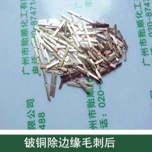 Q/YS.119-1 贻顺 金属清洗剂  除锈剂 金属除锈光亮剂