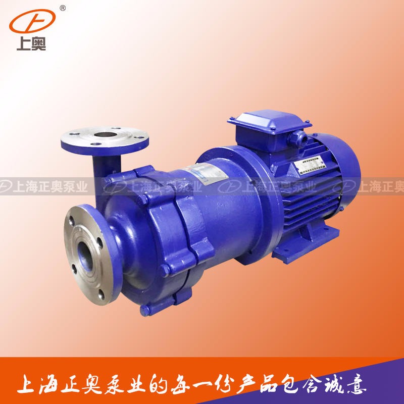 上海磁力泵 上奥牌100CQ-50P型不锈钢防腐磁力泵 电镀药水泵