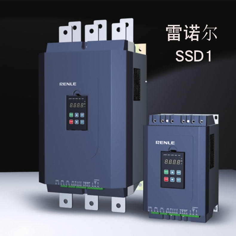 雷诺尔软启动器价格 SSD1-300-E/C 低压软启动器160kw