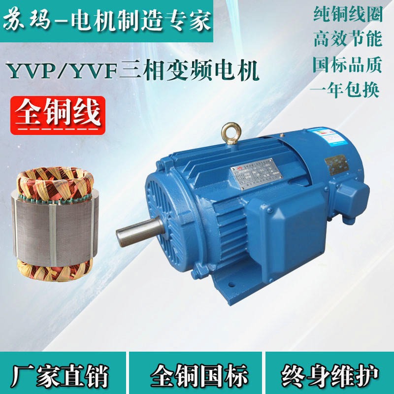 电机厂家YVP90L-4 1.5KW 三相变频调速电动机 交流调频电机马达