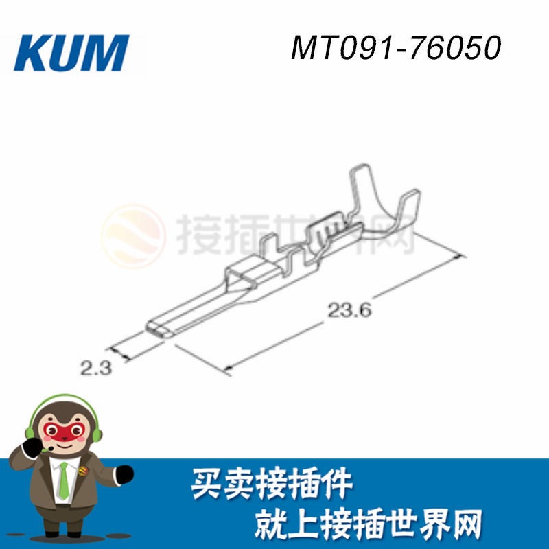 MT091-76050 KUM连接器 汽车接插件 原装现货