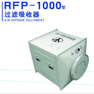 FF过滤吸收器 型号:OP533- RFP-1000  库号：M394741中西器材图片
