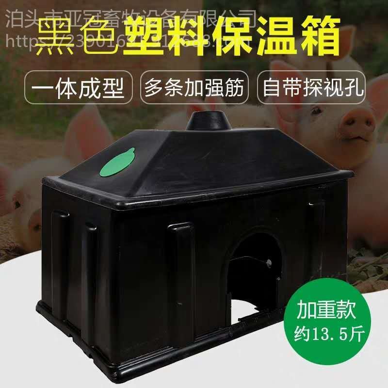 亚冠  原料制作 YG-4 母猪产床 专用定制双体产床专用保温箱 取暖使用
