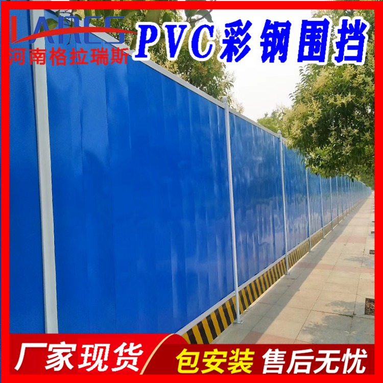 格拉瑞斯 PVC围挡工地施工围栏 工程临时隔离围墙 浙江道路塑料护栏挡板厂家