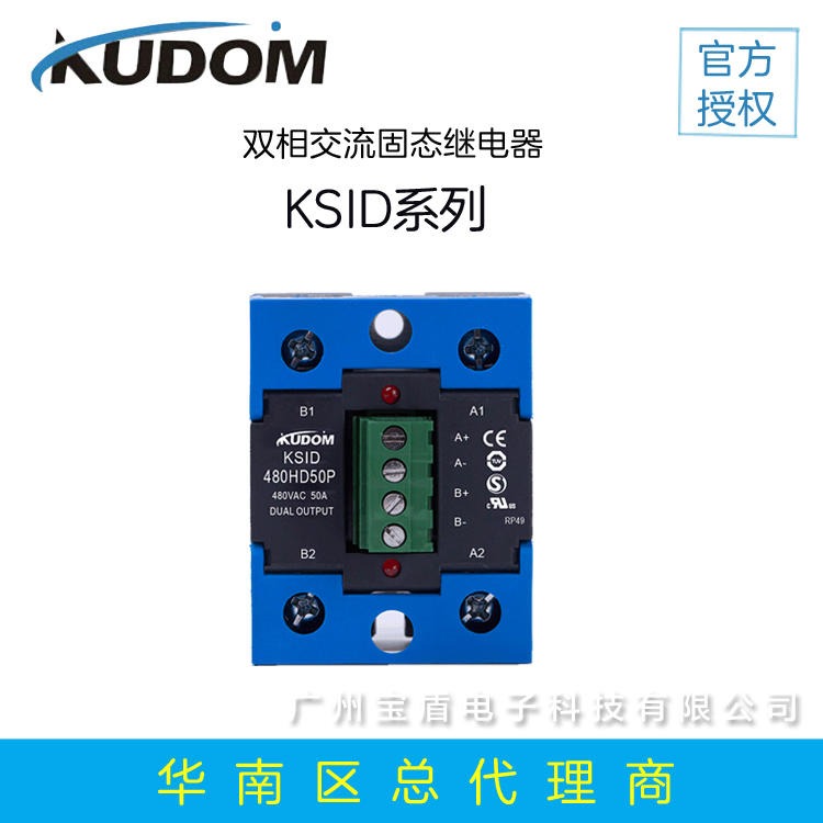 库顿KUDOM KSID240LD25 双相交流固态继电器 固态继电器SSR 双路固态继电器