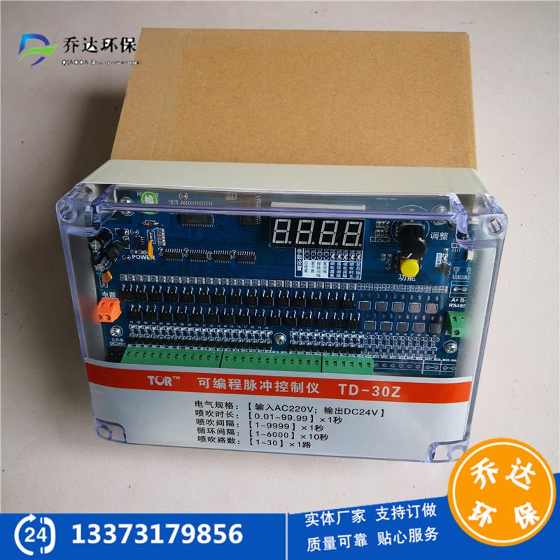 上海30路脉冲仪 电磁阀控制仪 24V喷吹控制器 PLC低压除尘控制箱