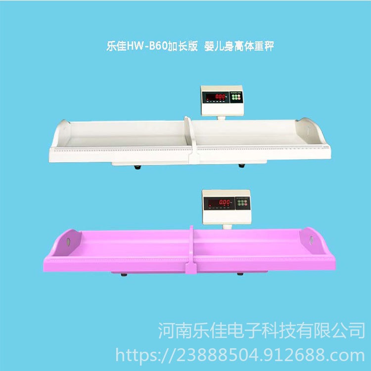 量床  测量床 身长体重测量床 HW-B60乐佳