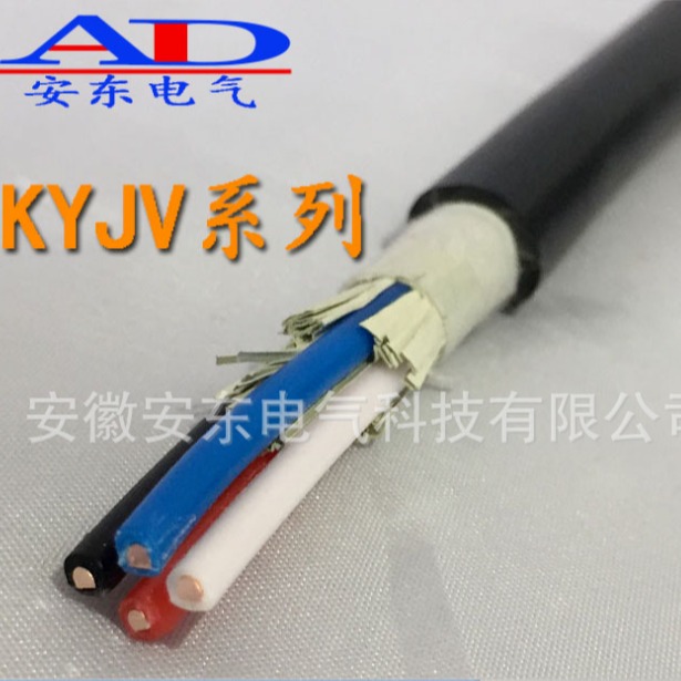 安徽安东电缆 国标电缆紫铜无氧铜 KYJV KYJVR-4 5 6芯1.0 1.5 2.5平方多芯控制电缆