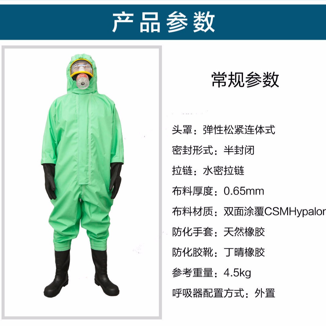 化学防化服JC-RFH01B半封闭防护服 锦程安全液密型防化服价格