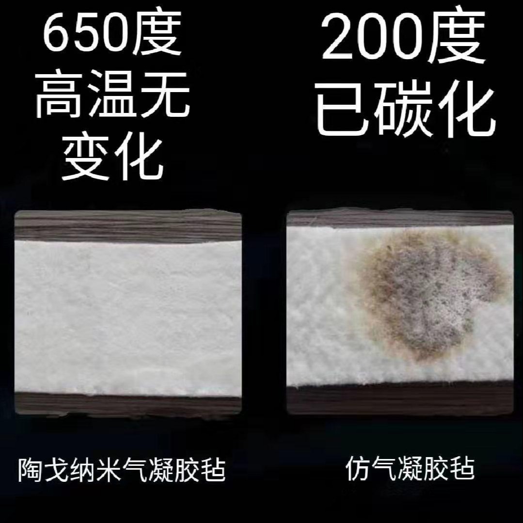 专业生产 纳米气凝胶毡 二氧化硅保温毯 管道保温材料 无针科技