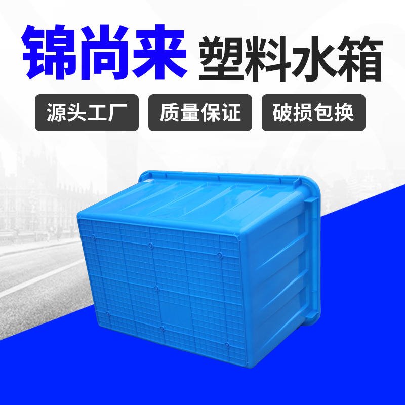 塑料水箱 常州锦尚来200L白银pe塑料水箱 厂家供应
