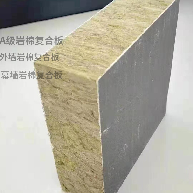 优质岩棉复合板 聚合聚苯板隔热保温耐腐蚀 量大从优