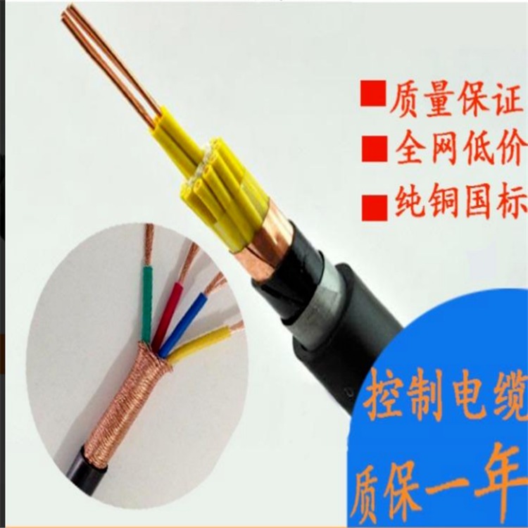 ZA-KVVP阻燃电缆 阻燃控制电缆 ZR-KVVP屏蔽控制电缆6×1.0