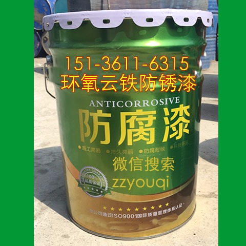 重庆环氧云铁中间漆厂家一公斤价格 环氧云铁中层漆批发价