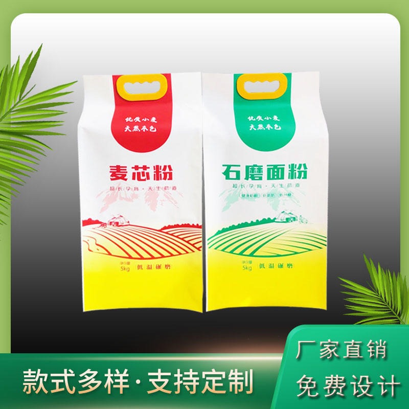 小麦面粉手提自立袋加工 厂家直供桎铭品牌粮食手提袋 食品密封包装袋定制图片