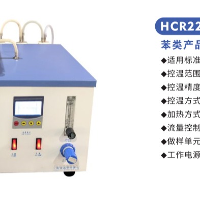 苯类产品蒸发残留量测定器 型号:HC999-DHCR2201库号：M16929