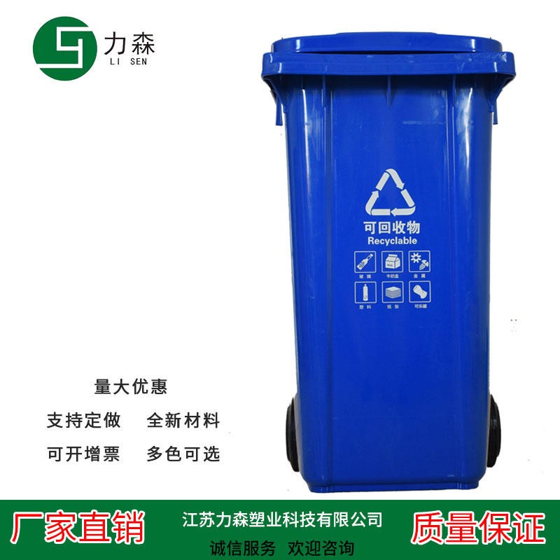 无盖塑料垃圾桶 100-240L塑料分类垃圾桶图片